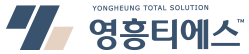 주식회사 영흥티에스